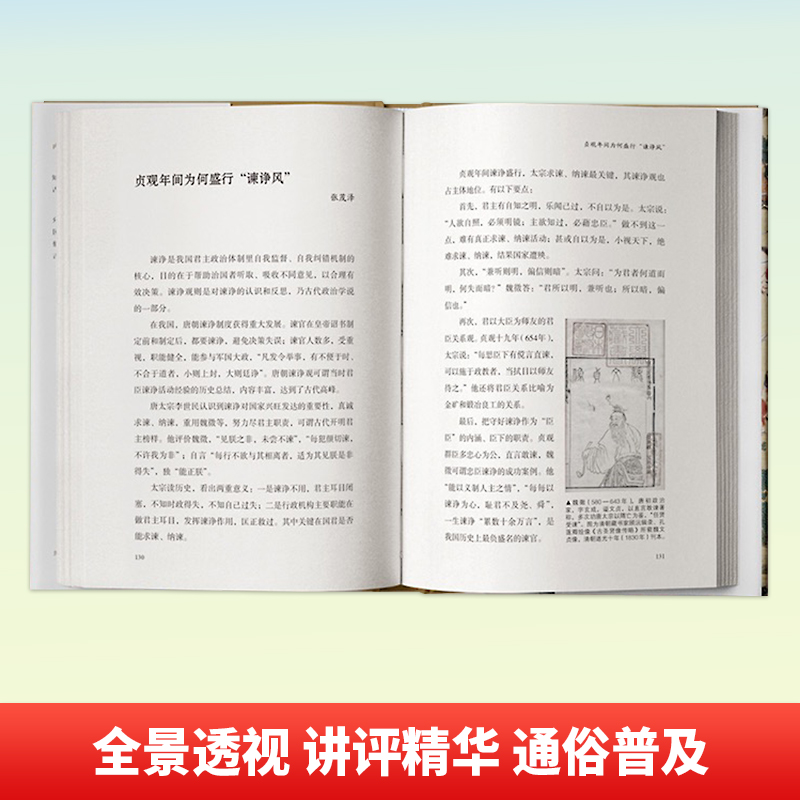 中国古代百家谈(全3册) [正版] 古代中国百家谈全套3册朝起朝落+天下有治+自古繁华《北京日报理论周刊》中国古代历史书高清大图