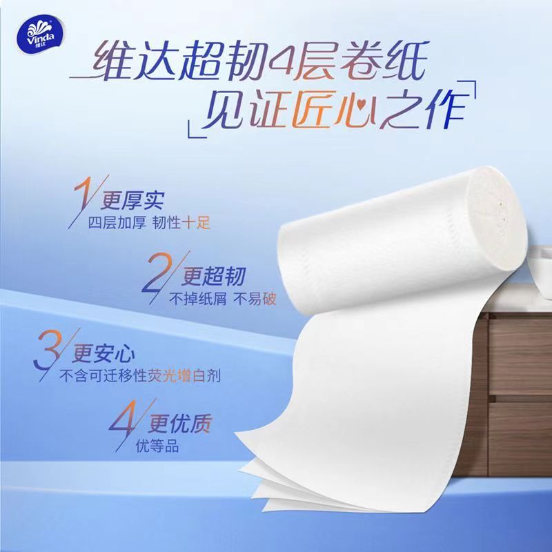维达(Vinda)无芯卷纸1800g大卷高清大图