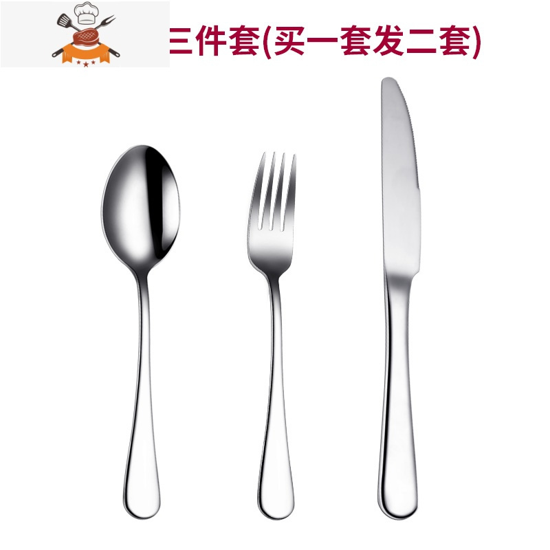 304不锈钢牛排刀叉勺西餐餐具三件套装欧式家用刀叉二件套 敬平 标准款刀叉勺3件套(买1套发2套)
