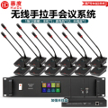 惠度（HuiDu）RX8100S专业无线视像会议系统手拉手话筒无线基站延长器超出距离无干扰会议鹅颈话筒一拖12