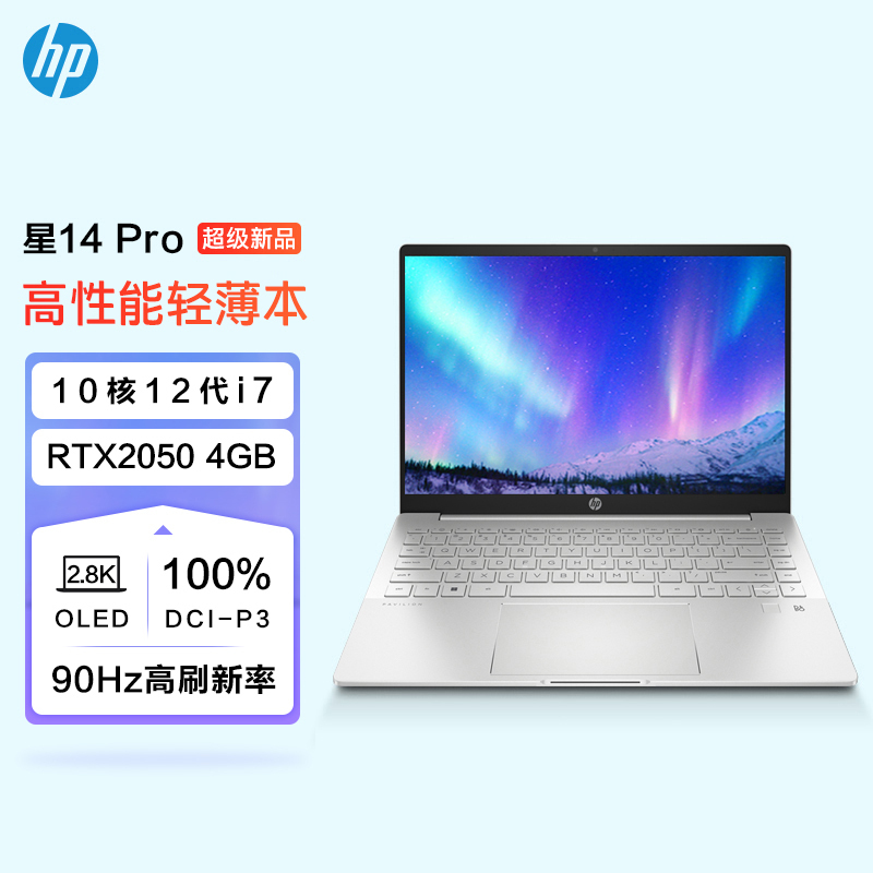 2022新品 惠普(HP)星系列星14pro-eh0200TX〖原封标配〗14英寸十二代轻薄本笔记本电脑(i7-1255U/16G/512G/2050独显/2.8K高刷屏) 月光银