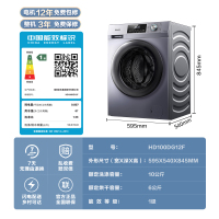 海信(Hisense)10公斤 滚筒洗衣机洗烘一体机 大容量 全自动 除菌除螨 超薄可嵌入变频烘干机HD100DG12F