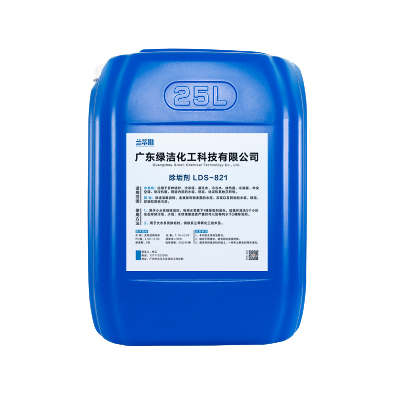 兰蒂斯工业锅炉除垢剂除水垢强力清除剂地暖清洁剂克垢循环水处理中央空调管道清洗剂
