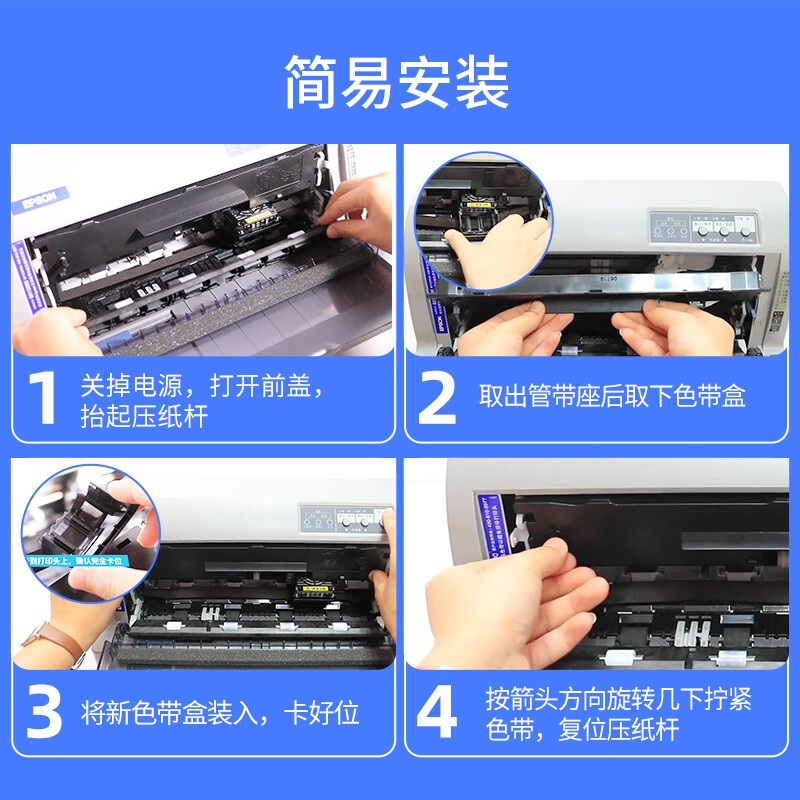 格之格LQ630K/730K 四支装 适用爱普生EPSON LQ630K LQ635K LQ730K LQ735K