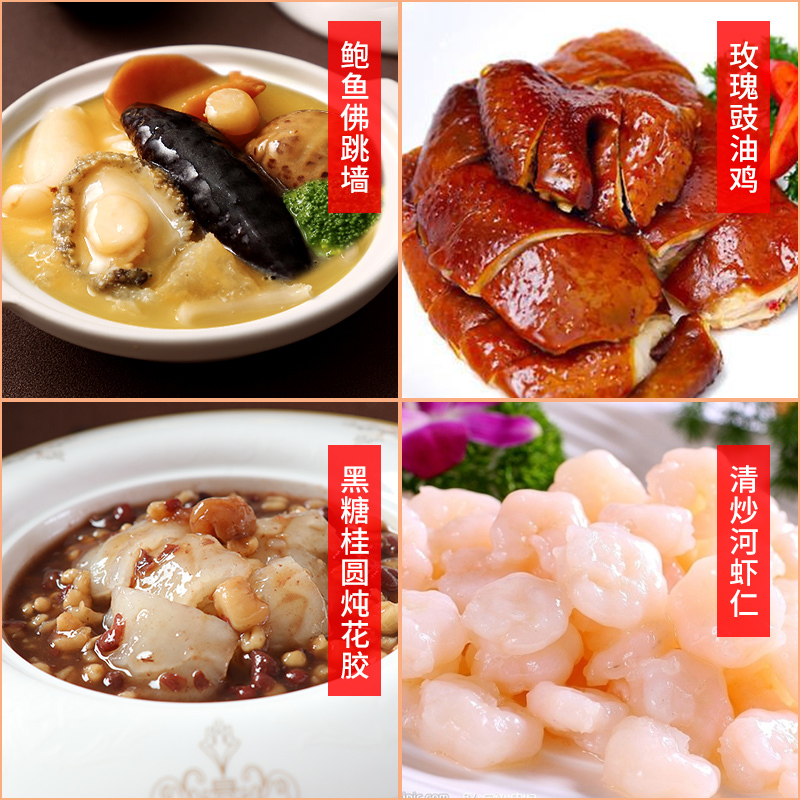 丰收日4-6人聚餐半成品菜套餐1890g点心汤品俱全佛跳墙方便快捷家宴套餐