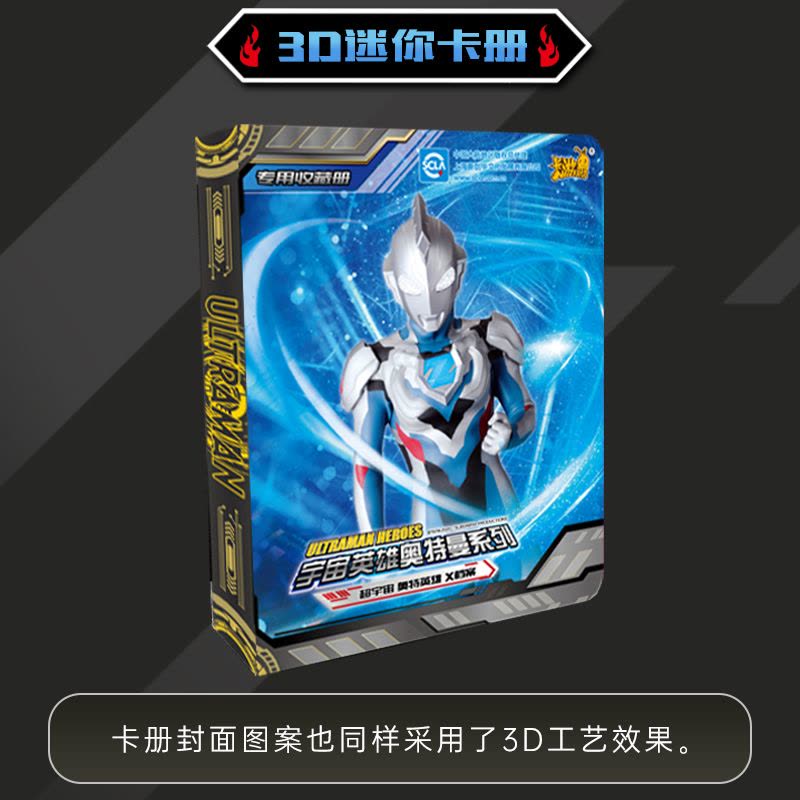 阳焰版宇宙英雄奥特曼卡片泽塔镭射XR卡GP铁盒收集册卡牌【价格图片品牌