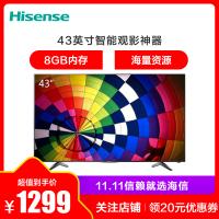 海信（Hisense）LED43EC350A 43英寸 人工智能电视 VIDAA3丰富影视教育资源