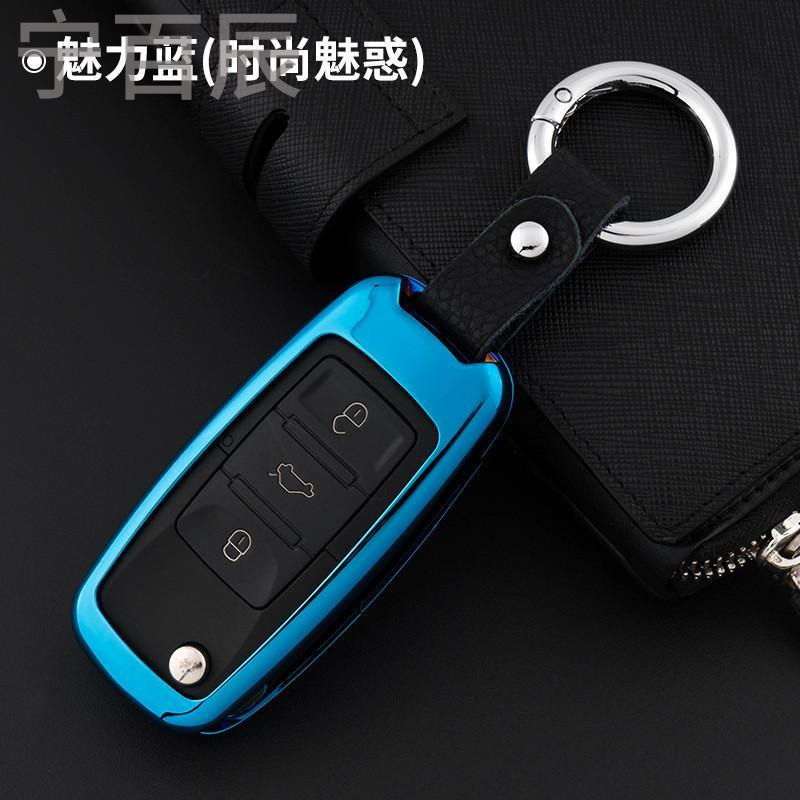 宁百辰大众斯柯达明锐钥匙包套昕锐昕动晶锐昊锐速派野帝专用汽车钥匙壳