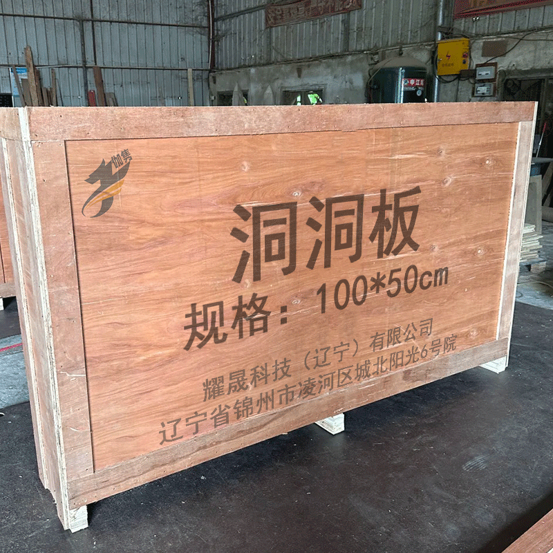 伽隽 洞洞板 100*50cm 个高清大图