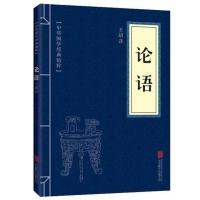 国学经典 荀子 韩非子 淮南子 论语 老子 孟子 庄子 哲学入门书籍 论语