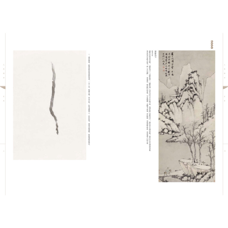 正版新书]人美画谱-沈周方勇 著,方勇 编9787102078700高清大图