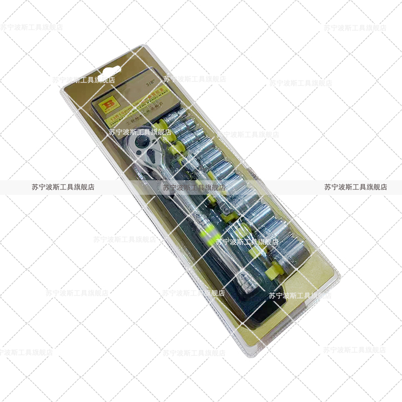 波斯(BOSI) 荧光系列13件10mm系列塑夹套筒组套 3/8“ 套高清大图