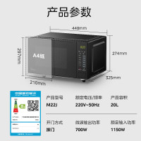 美的微波炉M22J家用新款台式平板20L易清洁内胆正品小型速热