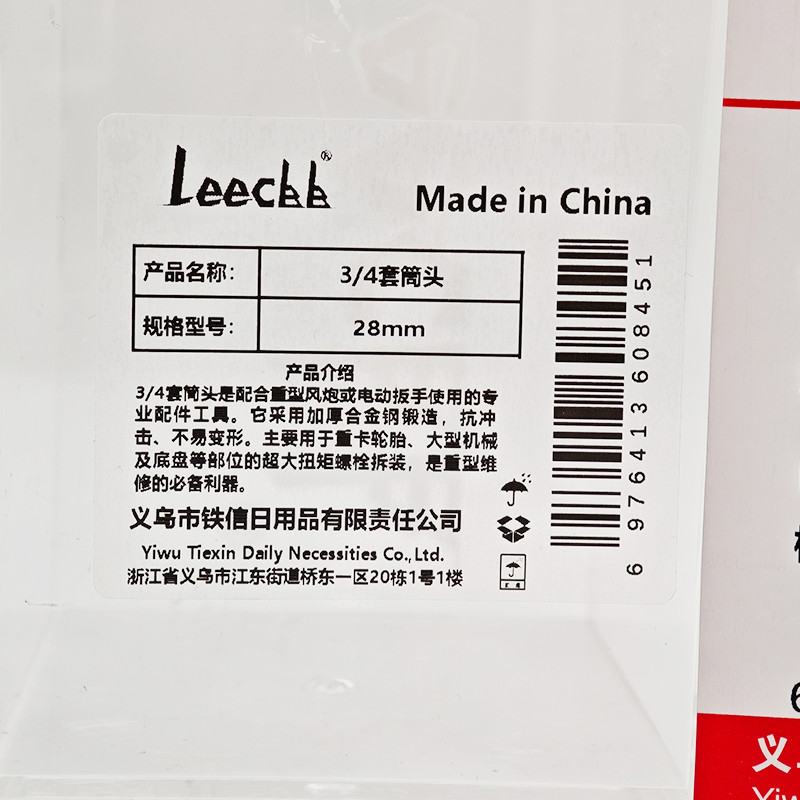 LEECBB 3/4套筒头 28mm 个高清大图