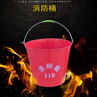 消防桶/黄沙桶/水桶/加厚圆型烤漆消防铁桶 消防器材(个)