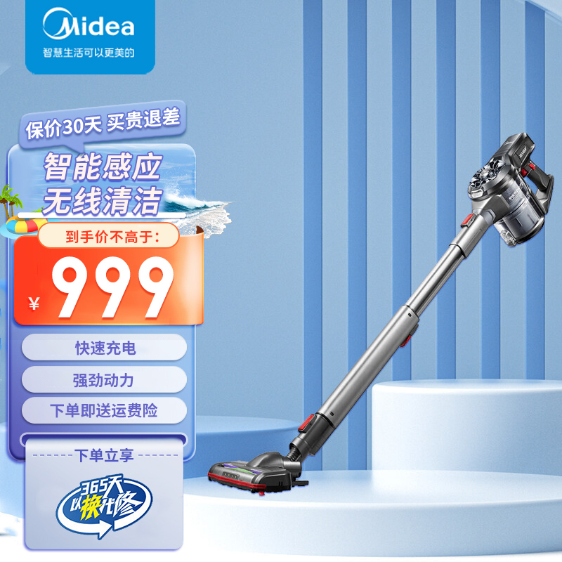 美的(midea) 吸尘器p75(vh1703) 智能灰尘感应低噪bldc电机 扫地机380