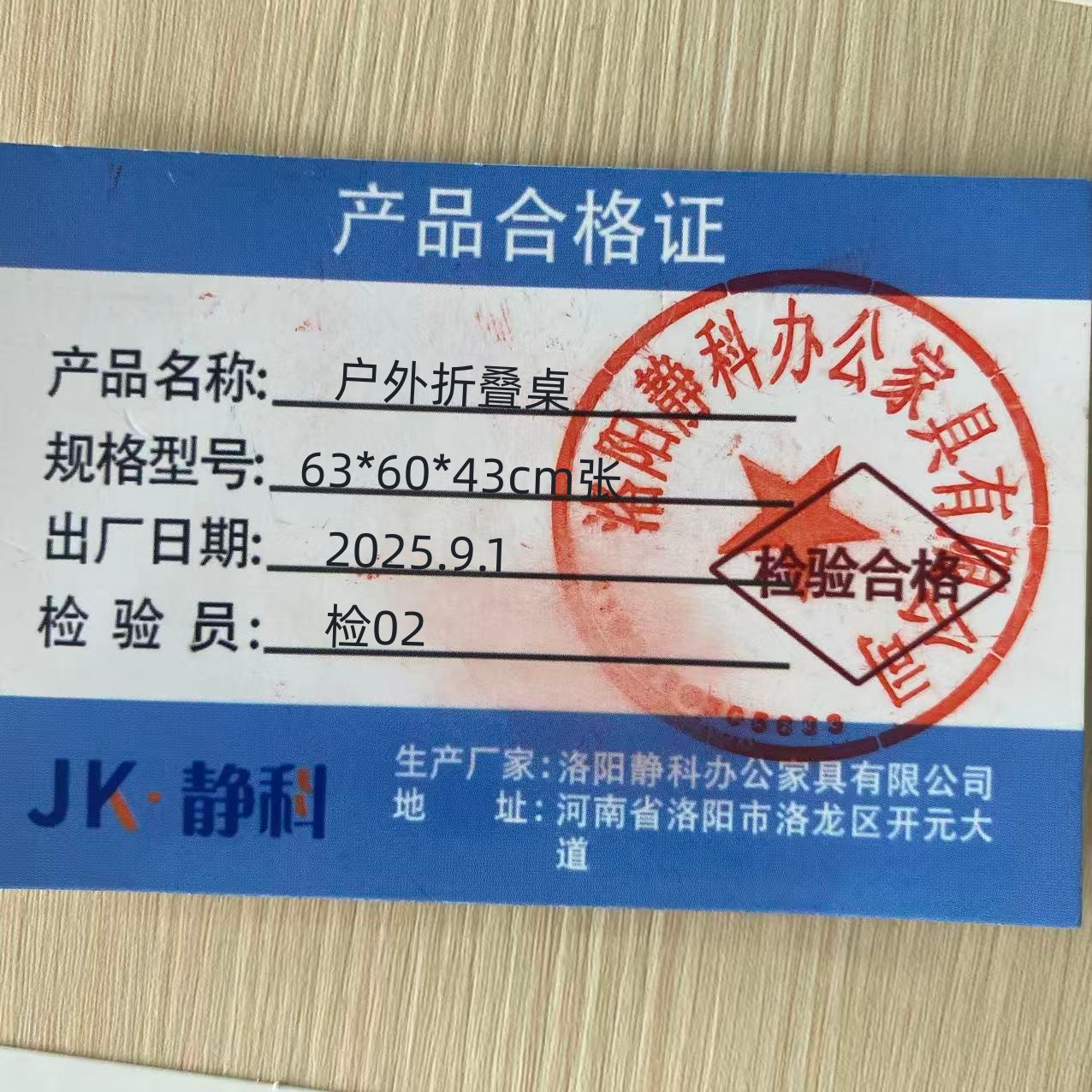 静科户外折叠桌63*60*43cm张高清大图