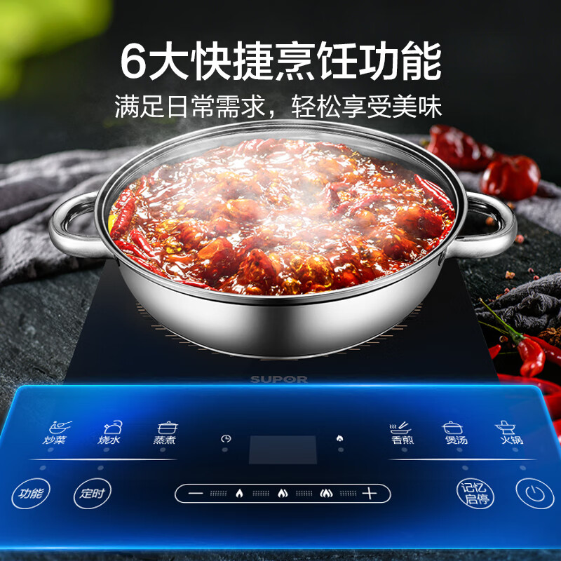 苏泊尔(SUPOR) C22-IA923 电磁炉 MD安心系列 家用2200W大功率爆炒炒菜纤薄触控微晶面板十档火力高清大图
