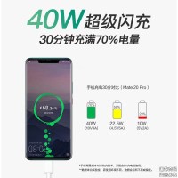 华为mate30 荣耀30充电器头适用40w快充原配mte30pro数据线10V4A 40W超级快充2米套装