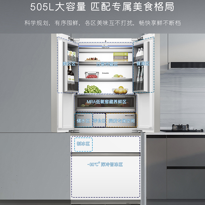 卡萨帝(Casarte)505升多门嵌入冰箱 原创平嵌 低氧窖藏养鲜 动态杀菌净化 BCD-505WGCFDM4WKU1