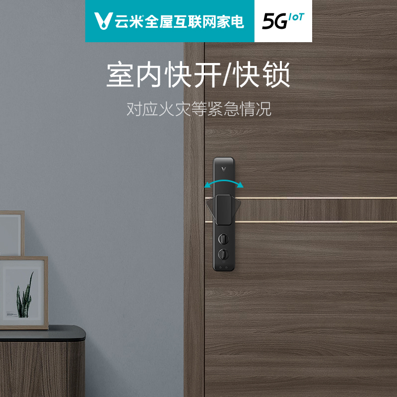 VIOMI云米智能指纹锁家用防盗门锁智能锁全自动大门小米电子密码锁锁具