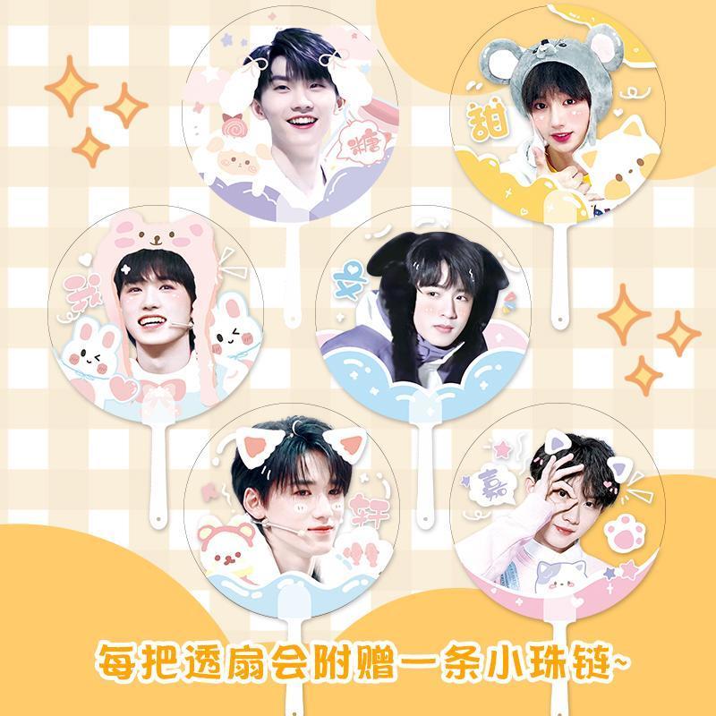 TNT时代少年团周边迷你小透扇钥匙扣马嘉祺宋亚轩刘耀文同款扇子 张真源迷你透扇(1包3把)