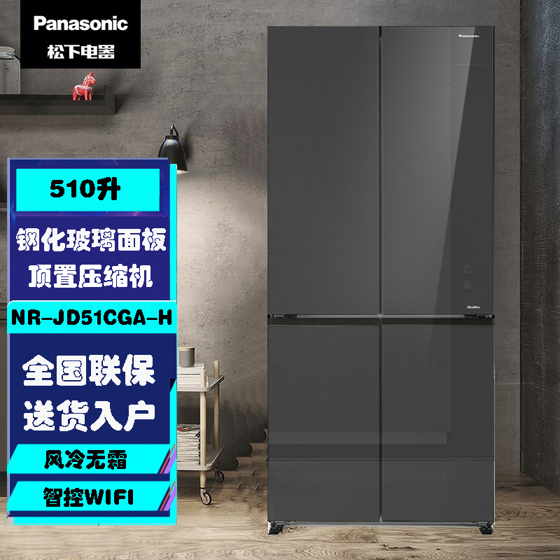 松下(Panasonic) NR-JD51CGA-H 510升大容量变频风冷 智控WIFI 十字门家用冰箱 灰色玻璃面板高清大图