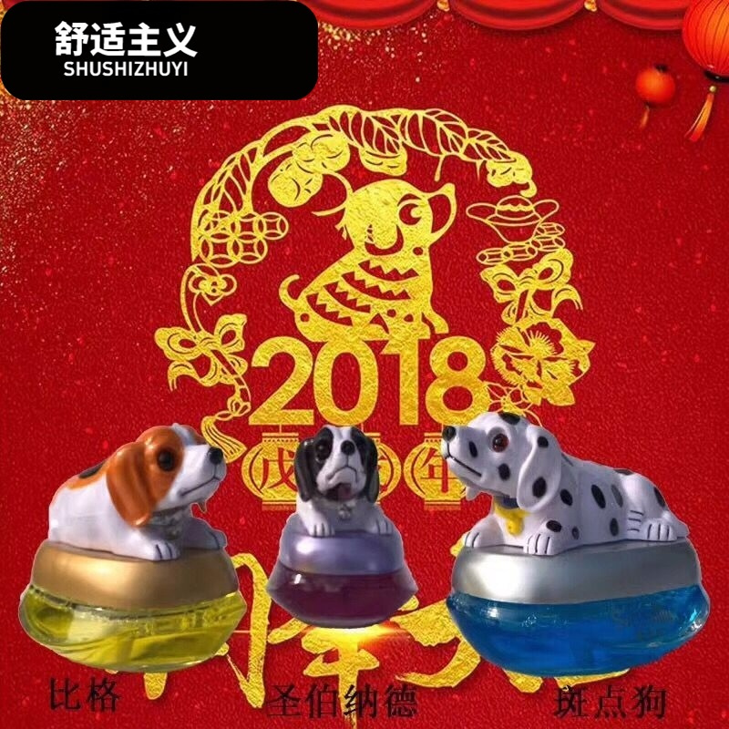 2018新款香朵拉汽车健康香水座车载内饰摆件汽车香水香薰除异味剂