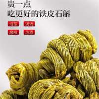 熙宝堂 霍山铁皮石斛枫斗 浙江乐清石斛 100g 礼盒装