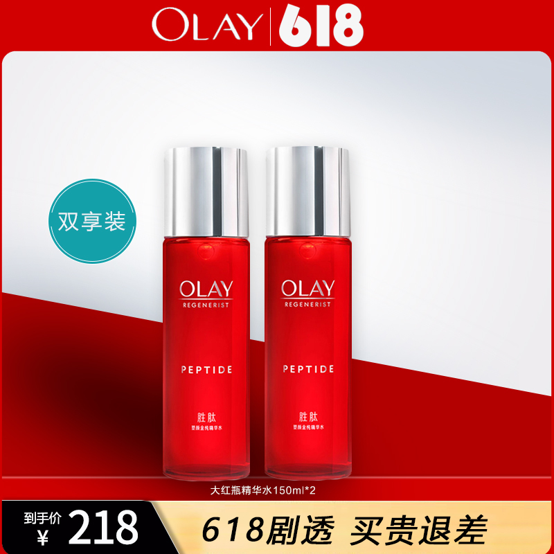 玉兰油大红水精华水150ml抗老紧致提拉抗皱保湿补水爽肤水