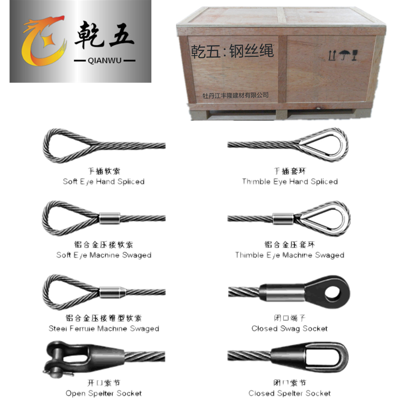 钢丝绳 规格齐全高清大图