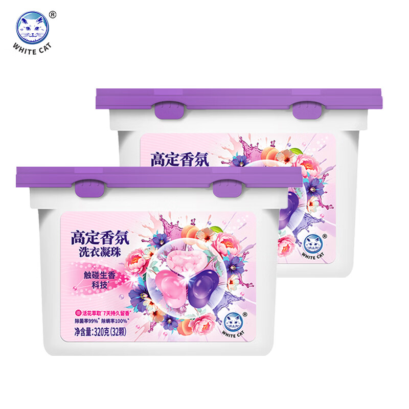 白猫高定香氛洗衣凝珠32颗(320g)*2盒