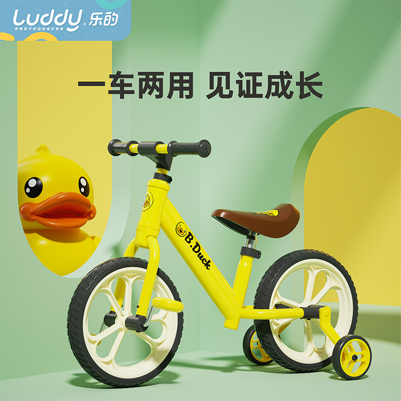 乐的&B.DUCK小黄鸭儿童平衡车无脚踏2-3-6岁宝宝滑行车自行车学步滑步车