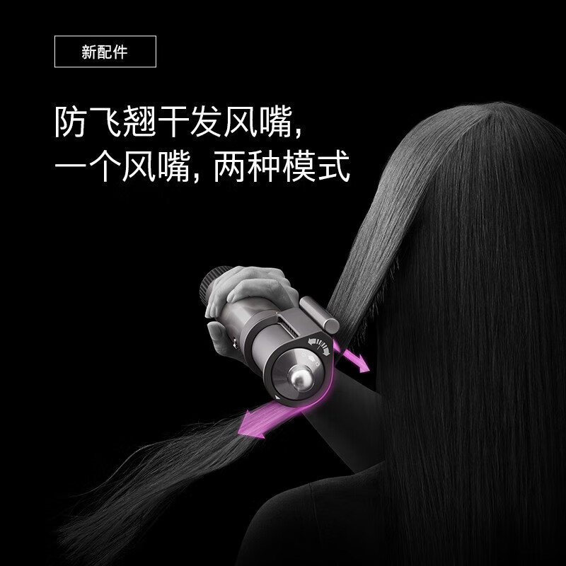 戴森(DYSON) HS05多功能美发棒Airwrap Complete空气卷发棒 卷/直发入门套装 紫红镍色[长发版]高清大图