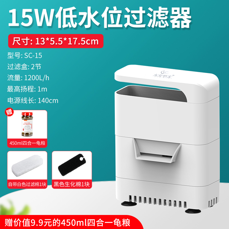 乌龟缸低水位过滤器浅水小鱼缸潜水瀑布式迷你小型内置净水器