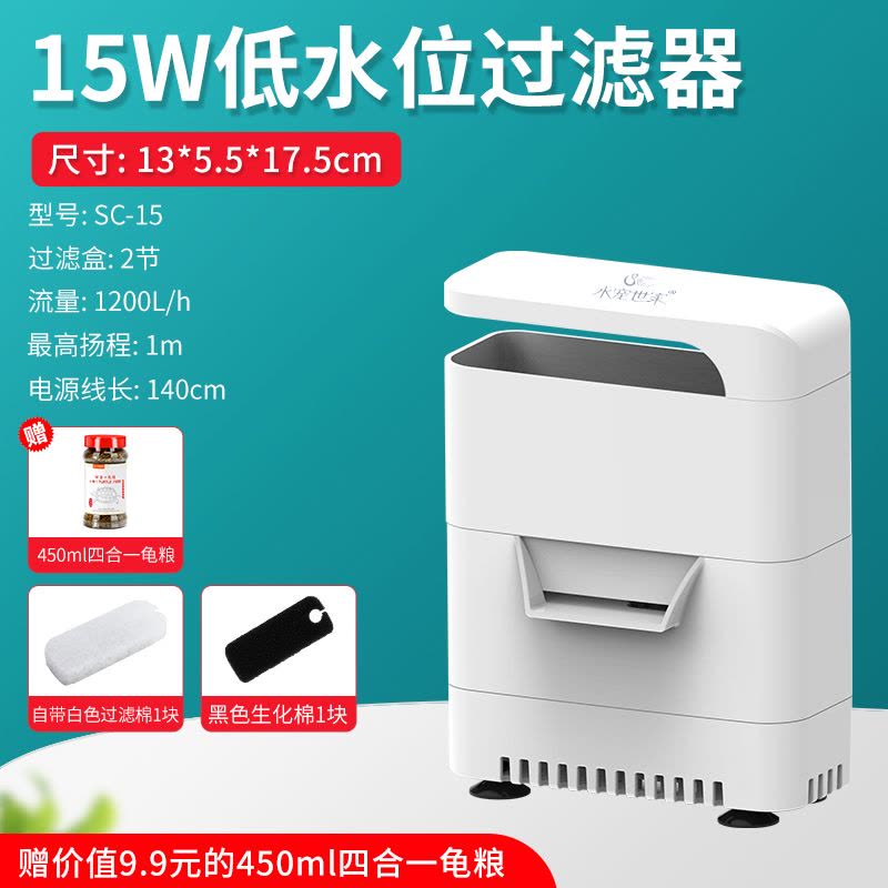 乌龟缸低水位过滤器浅水小鱼缸潜水瀑布式迷你小型内置净水器图片