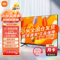 小米Redmi电视机A32英寸2025款 小米澎湃OS系统 金属全面屏立体声四核CPU43 55 65 75