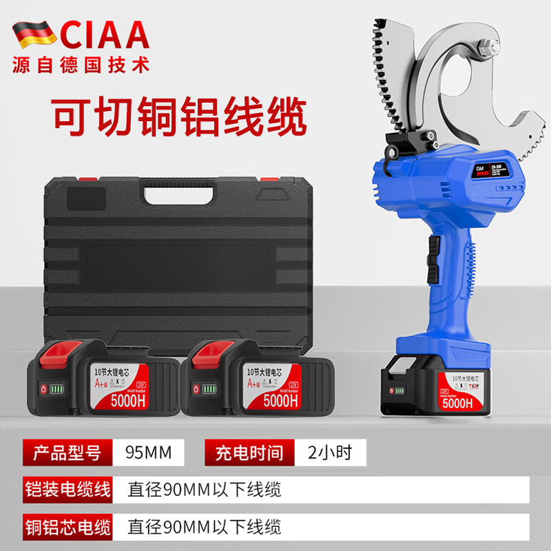 CIAA德国电动电缆剪刀剪线钳断线钳齿轮剪棘轮剪刀铠电缆铜铝线 95重载款【剪95MM内电缆】