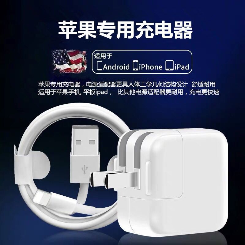 苹果ipad充电器mini/air/2/3/4快充数据线iphone6/7/8plus充电|2米苹果线[优惠2条装]