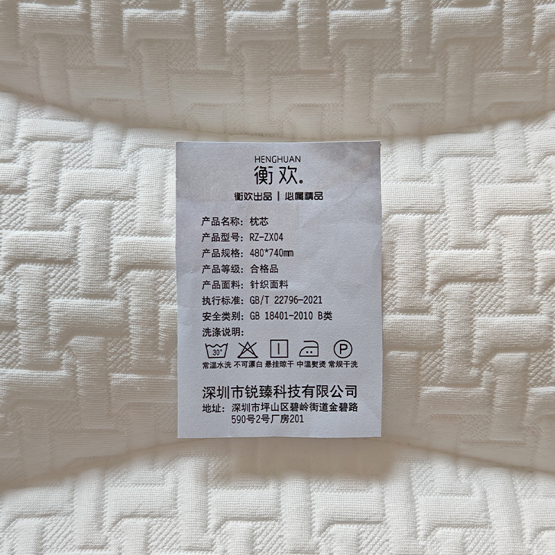 衡欢(HENGHUAN)床上用品针织棉枕头枕芯 RZ-ZX04/个(480*740mm)高清大图