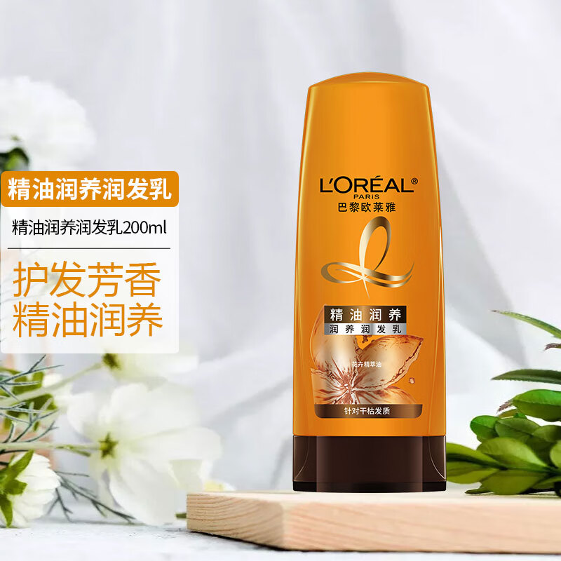 欧莱雅精油润养洗发水去屑洗发露200ml*3瓶