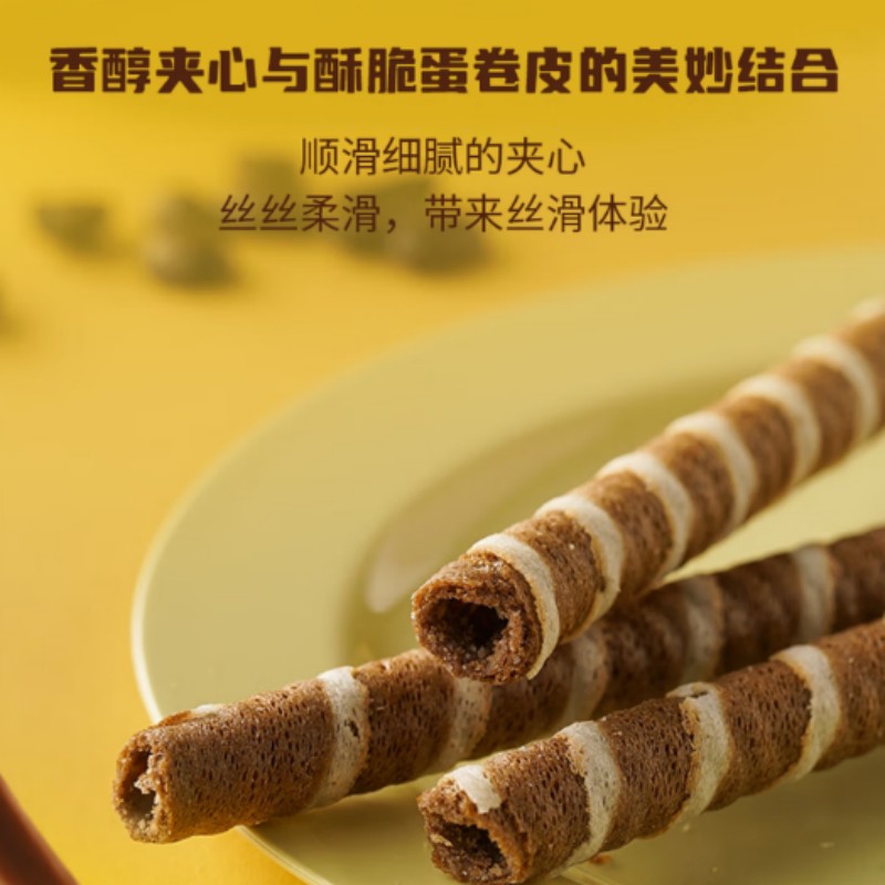康师傅 炫风卷夹心蛋卷咖啡牛奶味早餐办公室休闲零食网红下午茶 55g*24盒整箱装高清大图