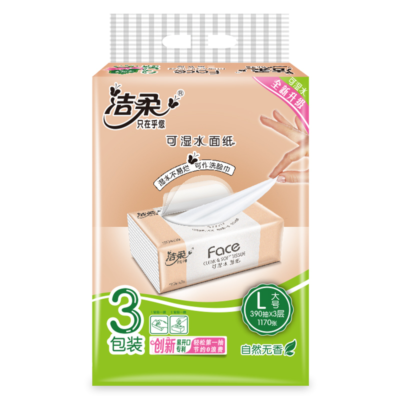 洁柔 抽纸 粉face系列 三层130抽*3包 大规格 面巾纸 餐巾纸