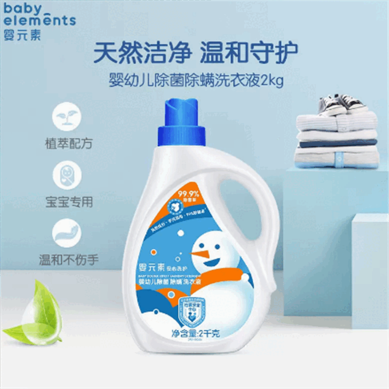 立白婴元素婴幼儿除菌除螨洗衣液2kg/瓶 -高清大图
