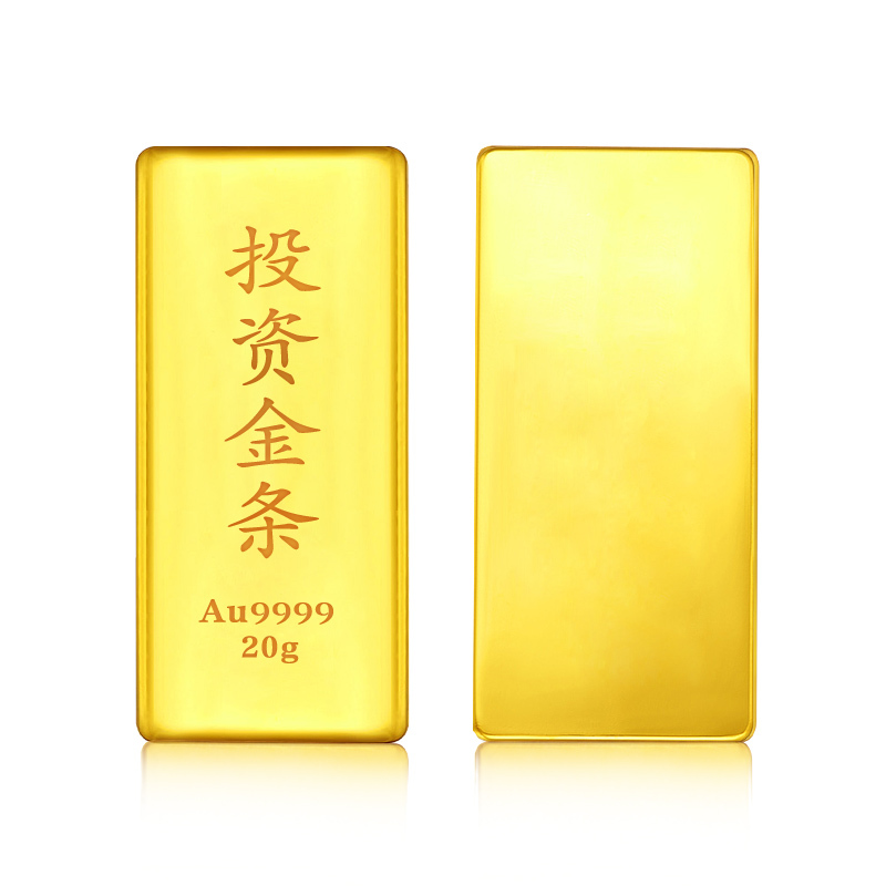 投资金条金砖20克投资收藏