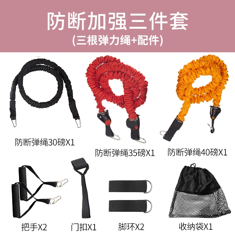 弹力带阻力带力量训练拉力绳家用健身闪电客女拉力带拉背练肩弹力绳