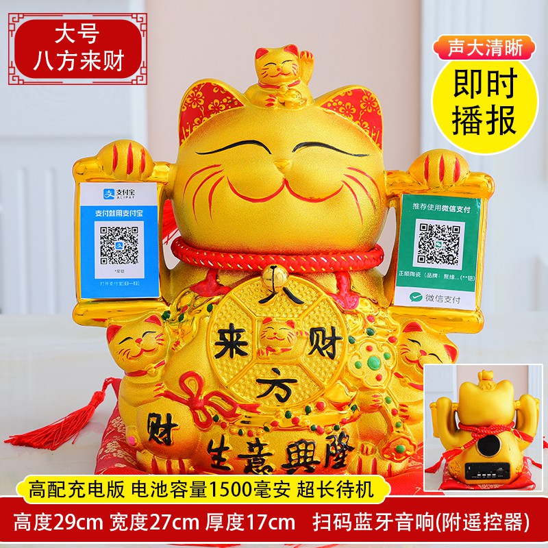 陶瓷猫摆件扫码蓝牙音箱开店送礼开业礼品店铺摇手金色发财猫 三维工匠 大号生意兴隆[摇手蓝牙音箱]插电版猫高清大图