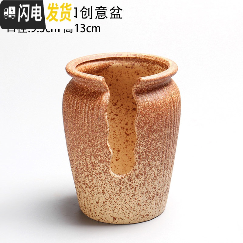 三维工匠复古创意个性多肉悬崖老桩高花盆缺口造型控型盆陶瓷绿植老庄花器 中大号圆口创意粗盆 中等