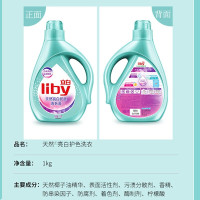 立白亮白护色洗衣液1kg*1瓶+500g*3袋
