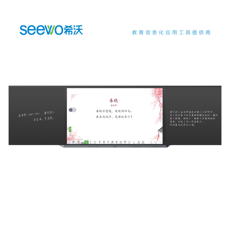 希沃(seewo) BE75ED 教学触控一体机/商用显示器